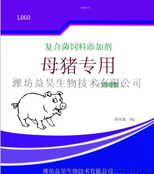 诚招育肥猪复合菌代理 猪用饲料添加剂诚招各地区代理64786552