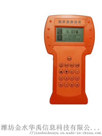 HY.HSW-1000便携式超声波测深仪63297222
