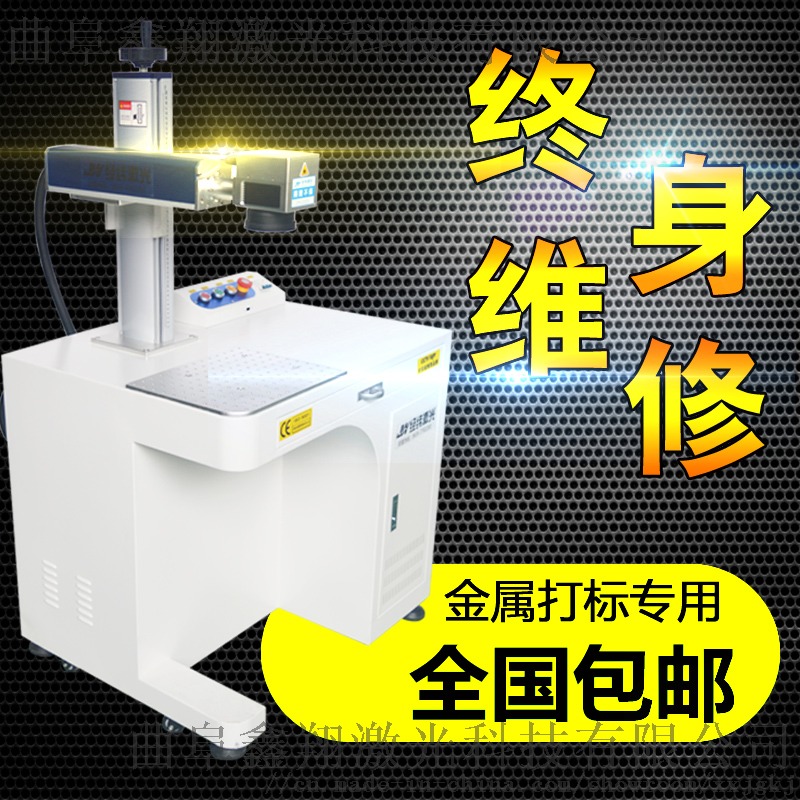 20W激光刻字打标出厂牌 山东打标出厂牌765674182