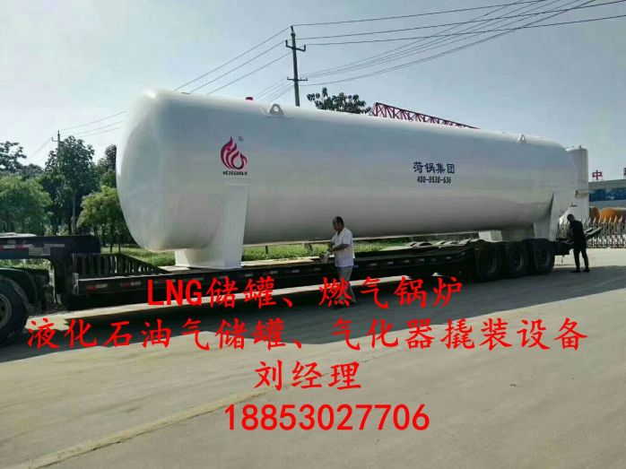 400立方气化器LNG点供设备44671132