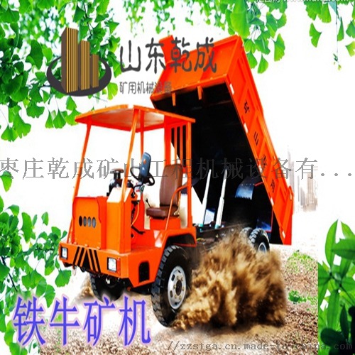 四不像翻斗拉货车供应766004132