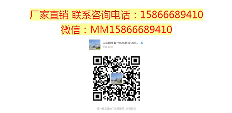 【厂家直销】明美数控 工业铝型材数控加工中心58871212