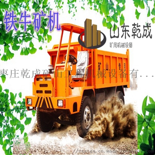 四不像翻斗拉货车供应766004162