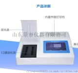 厂家直销农药残留检测仪招代理商农残快检仪