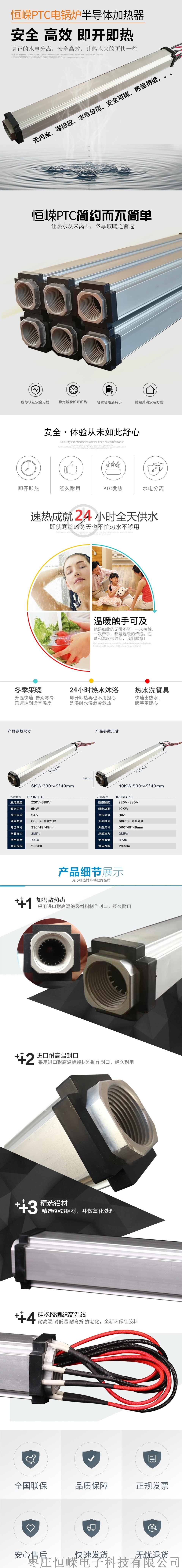 内蒙古PTC半导体电锅炉水电分离液体加热体67252372