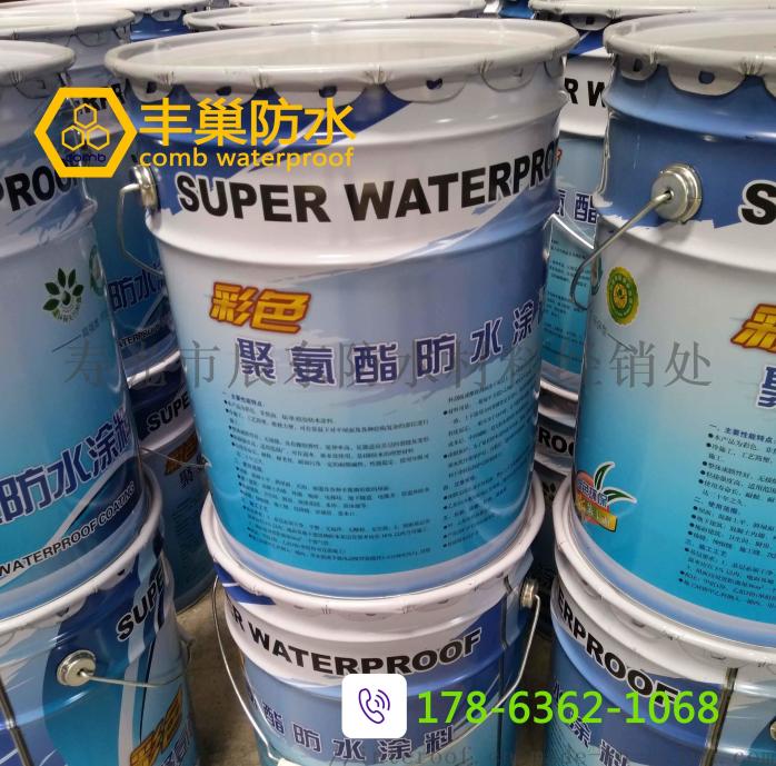 聚氨酯防水涂料-4.jpg
