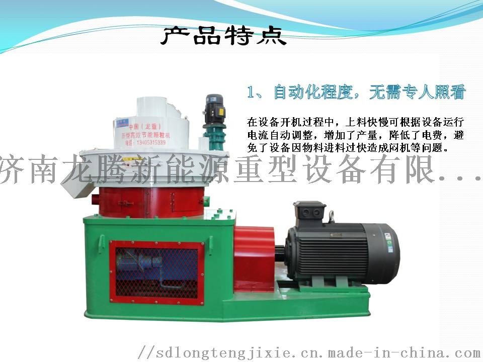 山东颗粒机 选首龙腾重工颗粒机厂家 产量大 占地小60339182