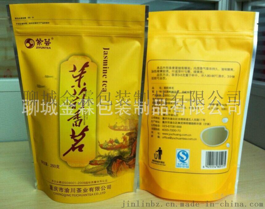 茶叶自立拉链包装袋