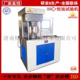 恒旭MMU-5G高温端面摩擦磨损试验机工厂直供