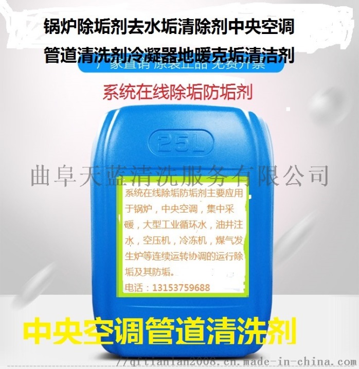 空气源热泵热水机组及其热水循环系统水垢清洗剂759999182