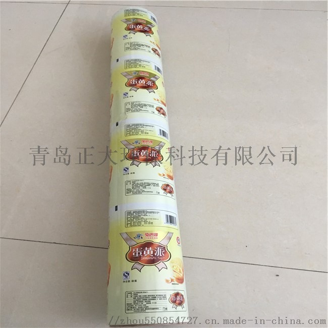 彩印卷膜 定制包装卷膜 牙刷包装膜卷62222912