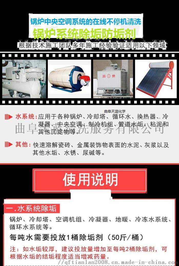 锅炉除垢及图片 - 副本.jpg