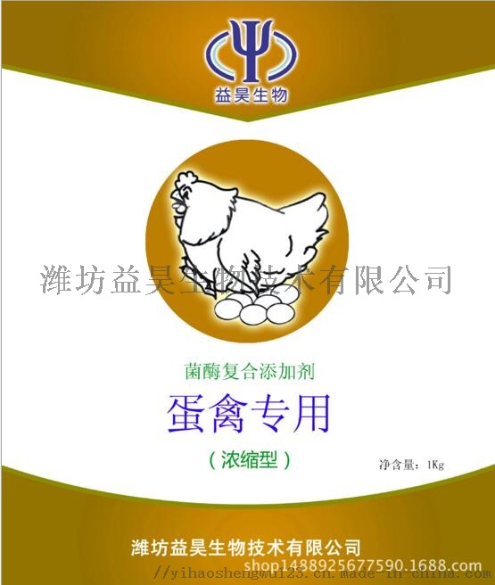 厂家直销蛋禽专用复合菌 蛋禽用复合菌调节肠道766872932