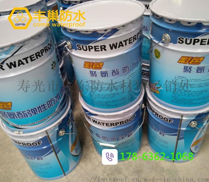 聚氨酯防水涂料-2.jpg