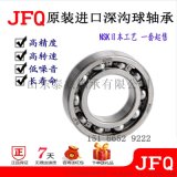 JFQ日本NSK进口工艺6202/6203DDU/ZZ轴承