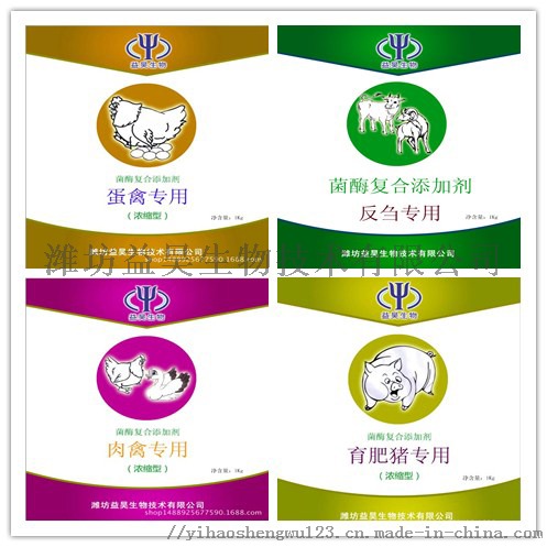 诚招育肥猪复合菌代理 猪用饲料添加剂诚招各地区代理64786562