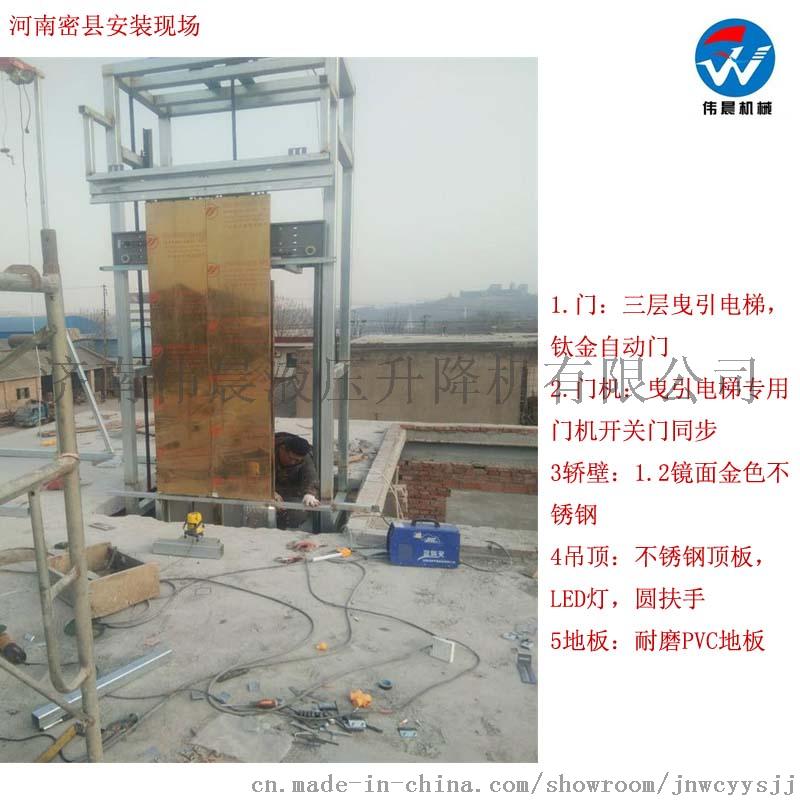 济南伟晨sjd别墅电梯 家用电梯液压736293982