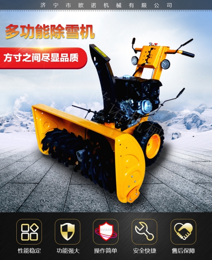 1-抛雪机海报 .jpg