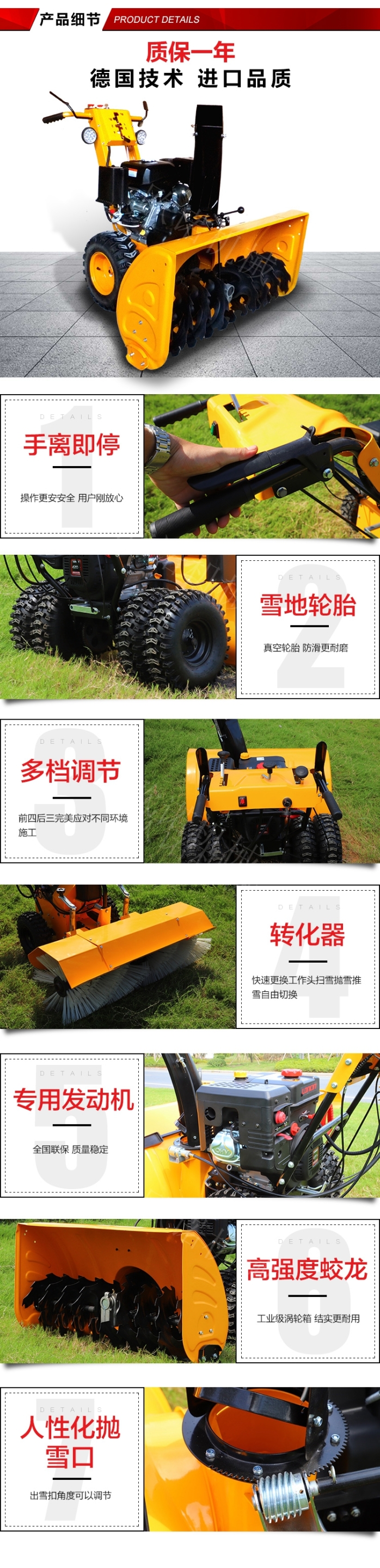 3-抛雪机详情 .jpg