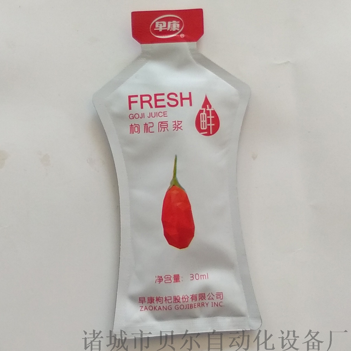 给袋式真空包装4.jpg