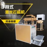 元旦包邮光纤激光打标机 年集摆摊打手机壳 钥匙扣