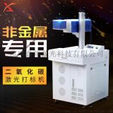 金属激光打标机手机保护壳套软硬来图定制激光雕刻机