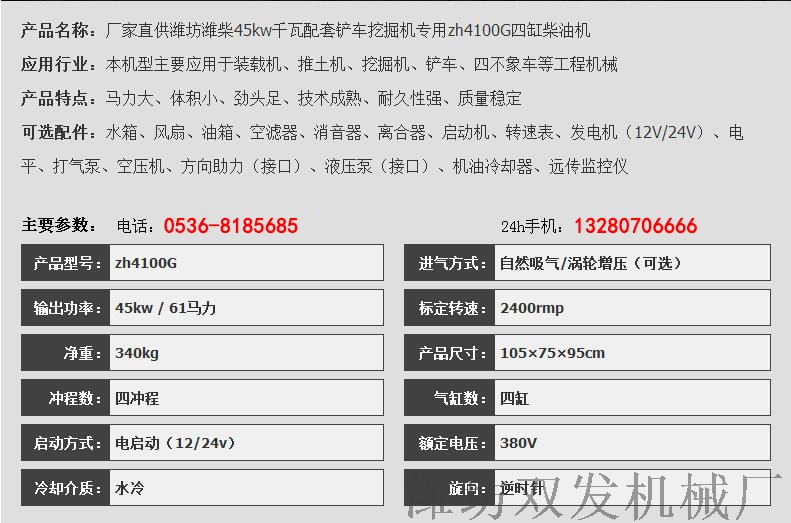 ZH4100G参数.jpg