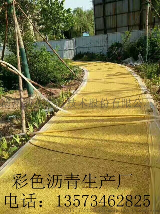 南京透水彩色路面施工工艺硅基雾封层材料760452432