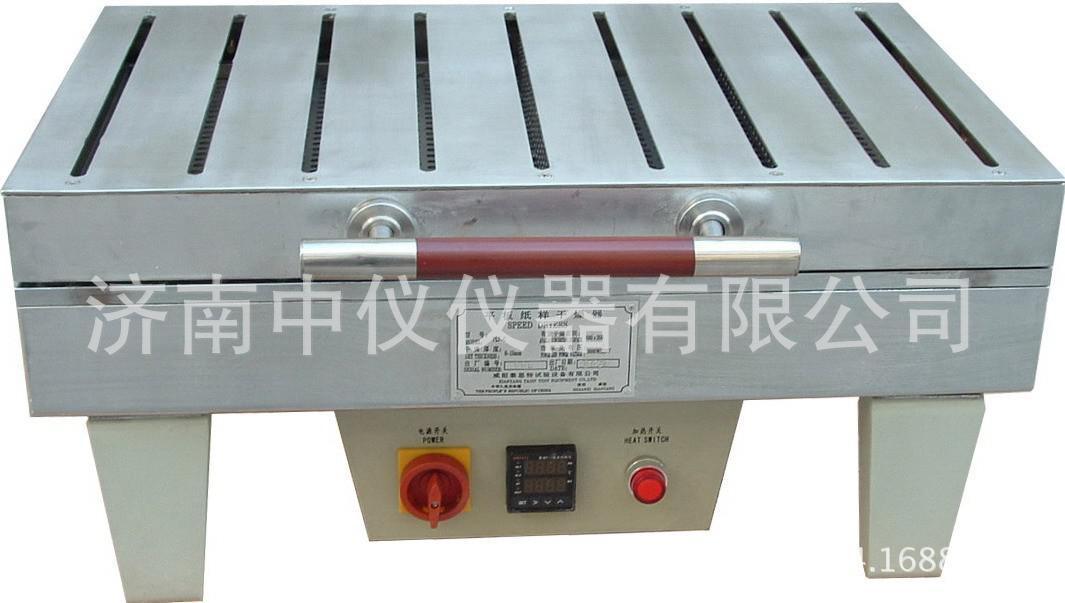 平板式纸样快速干燥器