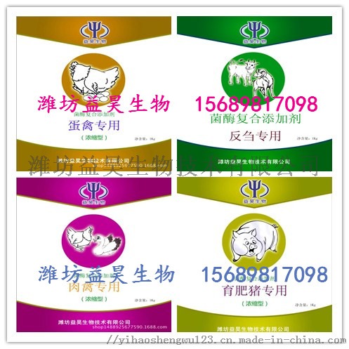 厂家直销蛋禽专用复合菌 蛋禽用复合菌调节肠道62368592