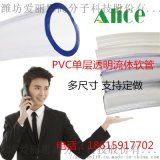 新料PVC流体软管无毒无味透明单层管水平管