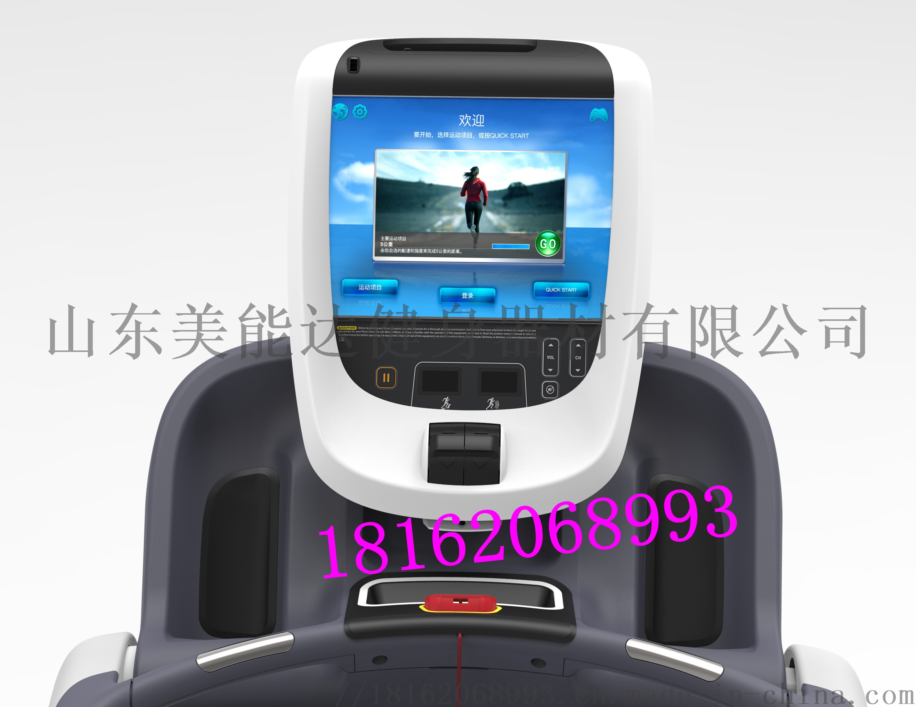 山东美能达健身器材厂家有氧健身跑步机室内健身运动766414792
