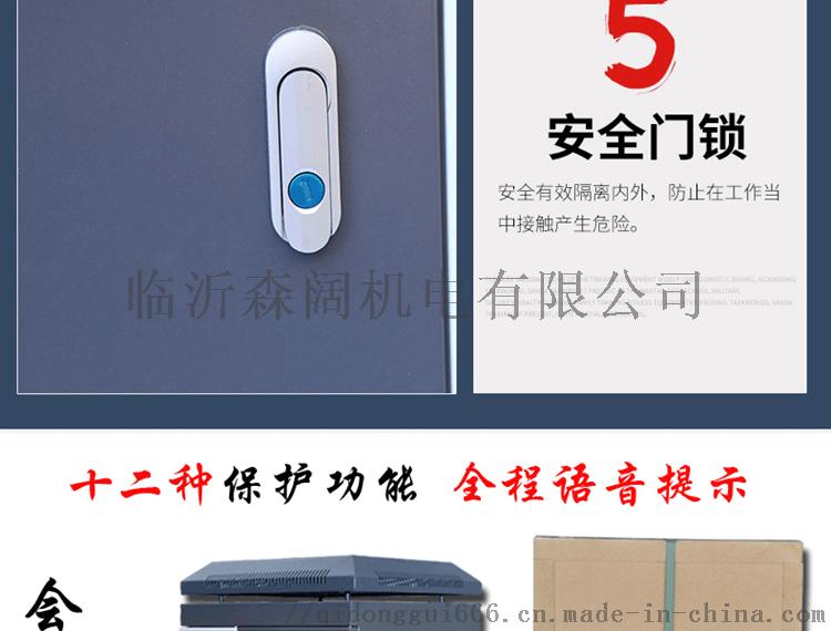 在线柜淘宝详情页12.jpg