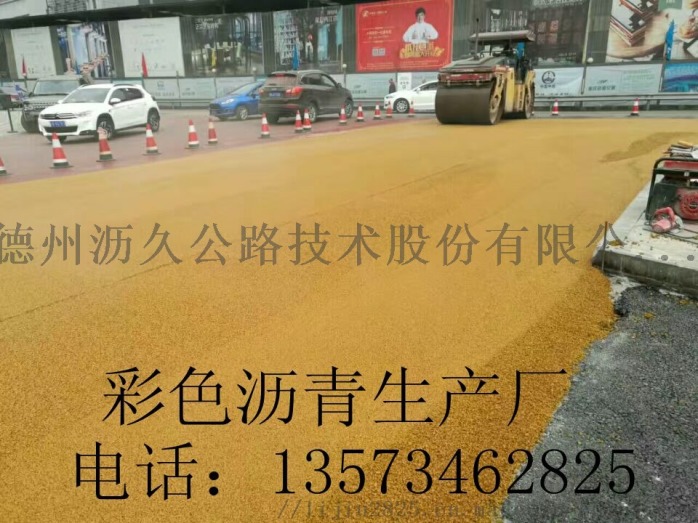 南京沥青路面改色施工流程760454172