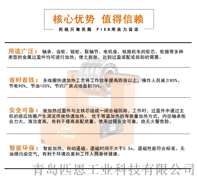 匹恩详情图_05.jpg