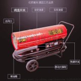工业燃油炉 柴油热风扇 恒温取暖养殖热风机