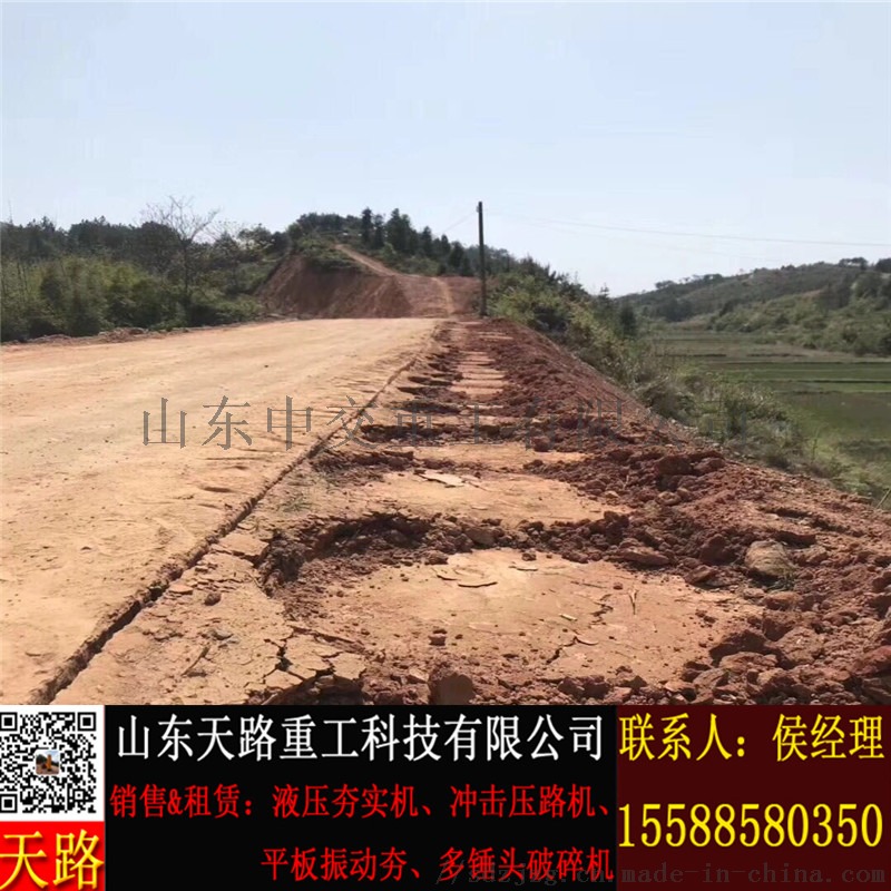 液压夯实机 (70).jpg