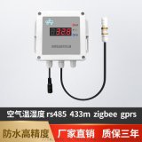 空气温湿度传感器433M变送器采集物联网农业养殖