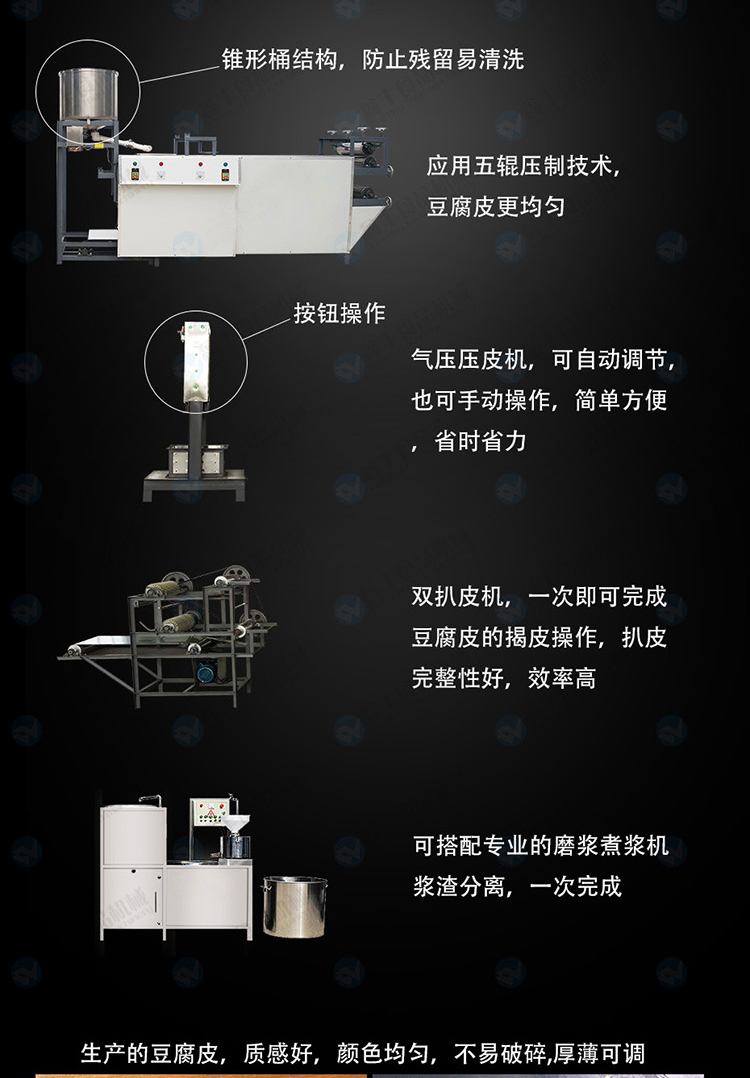 全自动豆腐皮机 (13).jpg