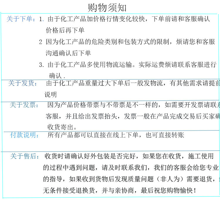 丙二醇CAS57-55-6现货供应高品质化工原料57887192