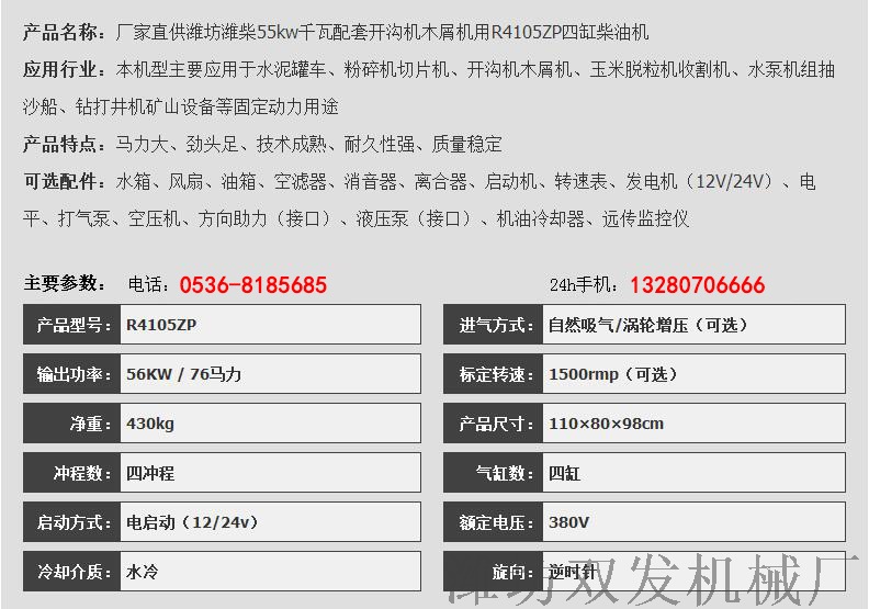 R4105ZP参数.jpg