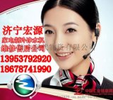 济宁空调热水器洗衣机净水机维修电话