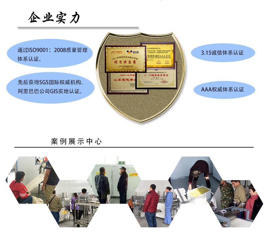 鑫达机械厂家 (13).jpg