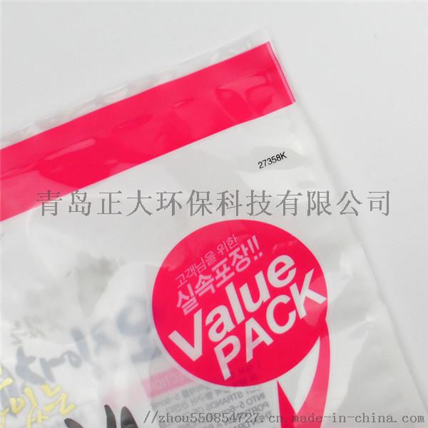 青岛定制食品包装袋 真空塑料袋 休闲食品袋758449052