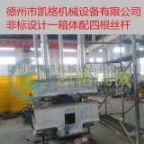 非标定制螺旋丝杆升降机厂家