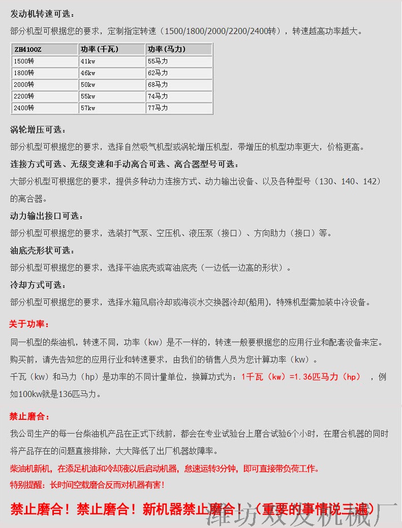 潍柴55kw 装载机用ZH4102ZG增压柴油机56468482