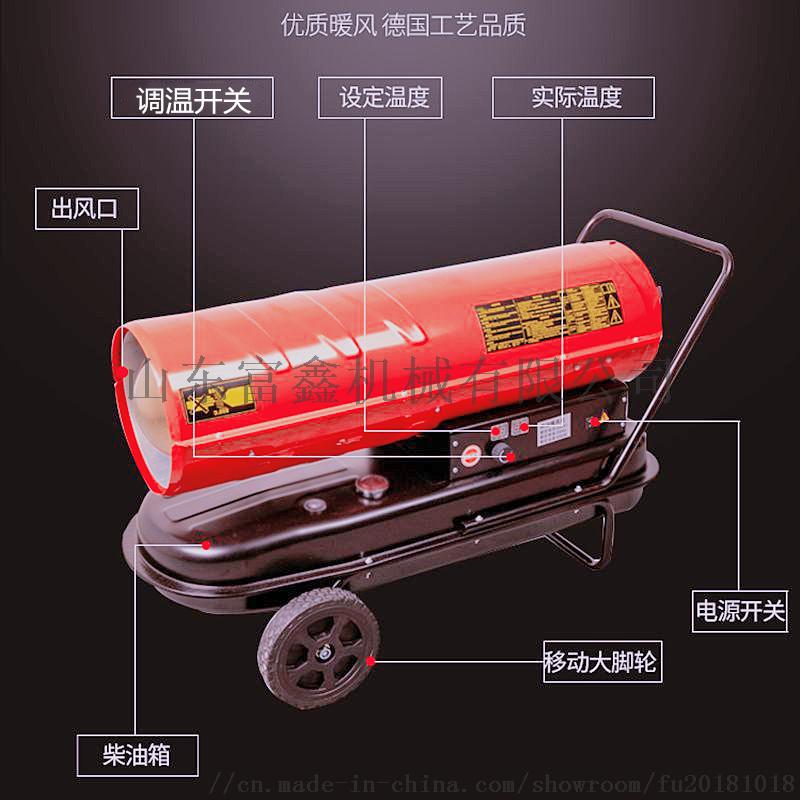 不锈钢柴油暖风机 养殖暖风机 工业暖风炮765757942