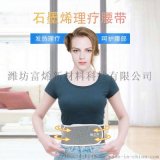 石墨烯自发热保暖远红外护腰 山东烯之贝hx-1