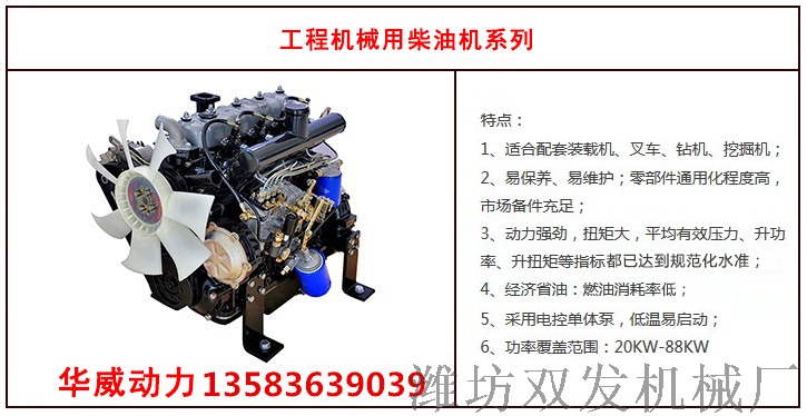 潍柴55kw 装载机用ZH4102ZG增压柴油机56468732