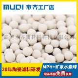 冷凝水中和球代替胺中和PH调节剂MPH+新型矿泉碱性球